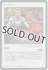 画像: 旅の途中で