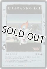 画像: おばけキャンドル