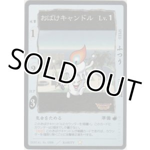 画像: おばけキャンドル