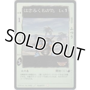 画像: はさみくわがた