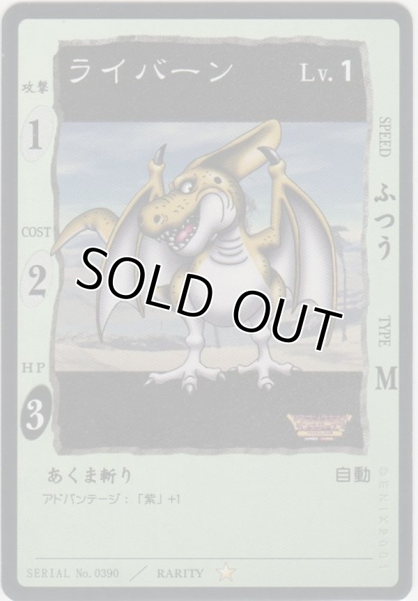 画像1: ライバーン