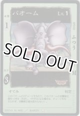 画像: パオーム