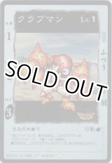 画像: クラブマン