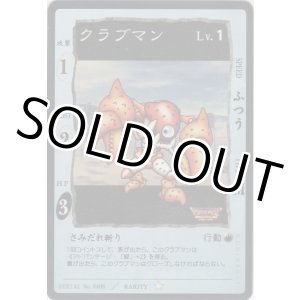 画像: クラブマン