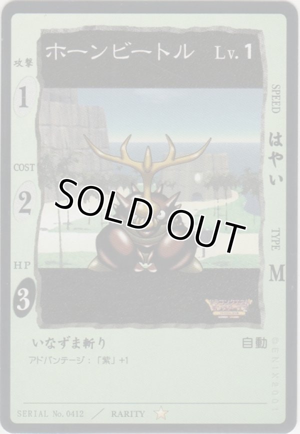 画像1: ホーンビートル