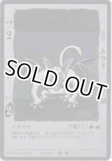 画像: シルバーデビル