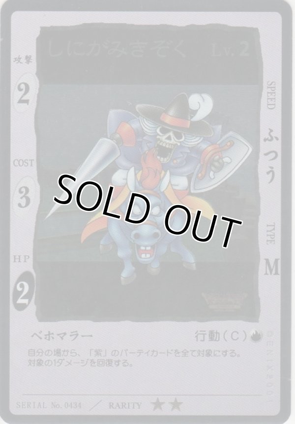 画像1: しにがみきぞく