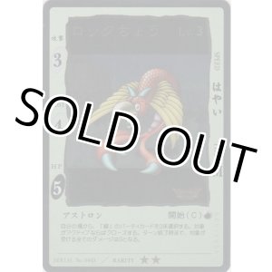 画像: ロックちょう