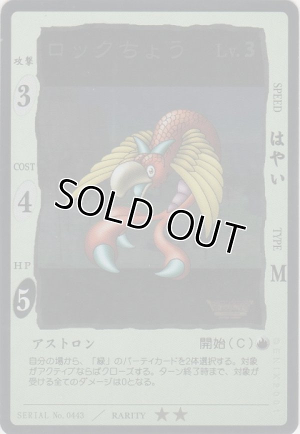 画像1: ロックちょう