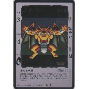 画像: アクバー