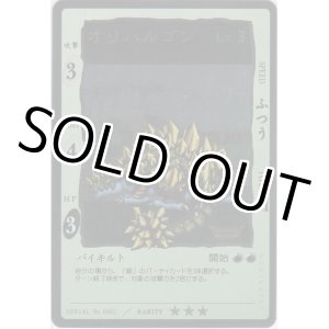 画像: オリハルコン