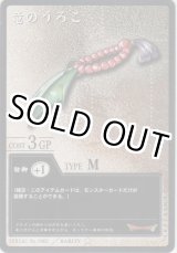 画像: 竜のうろこ