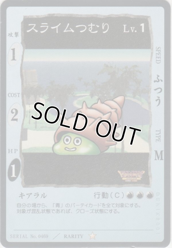 画像1: スライムつむり