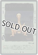 画像: さそりアーマー