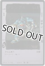 画像: グレンデル