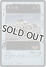 画像: ギズモ