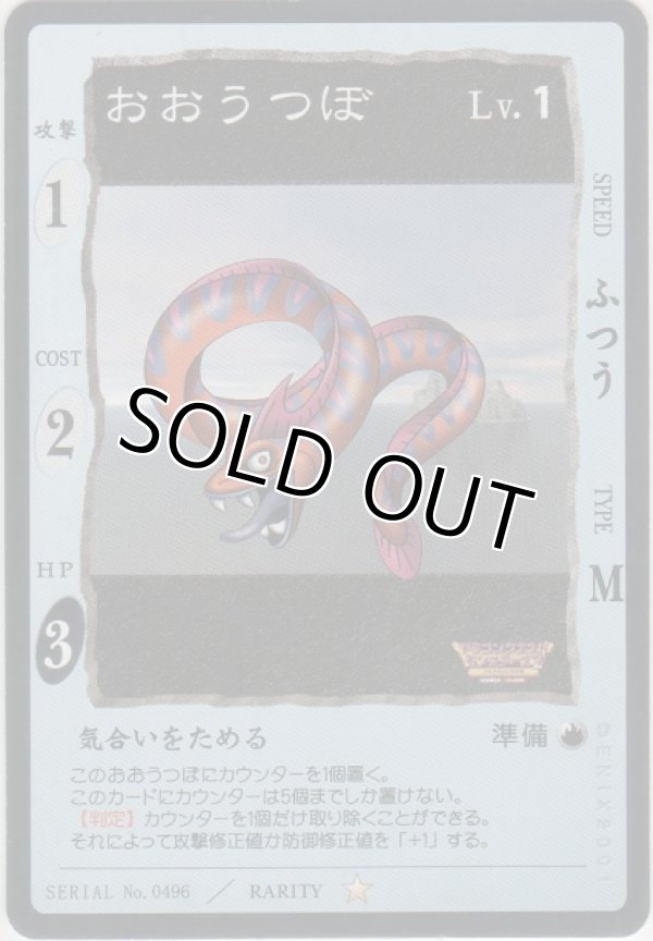 画像1: おおうつぼ