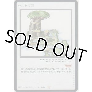 画像: マルタの国