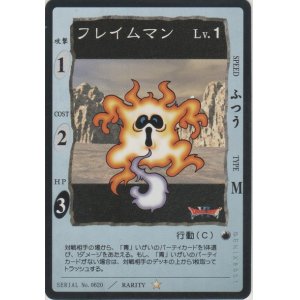 画像: フレイムマン