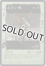 画像: よろい竜