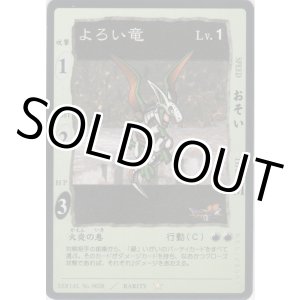 画像: よろい竜