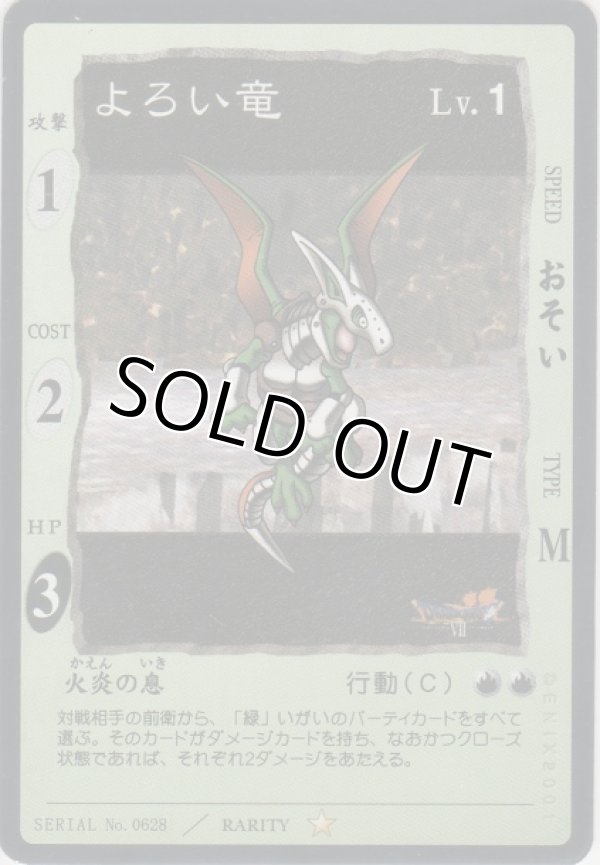 画像1: よろい竜