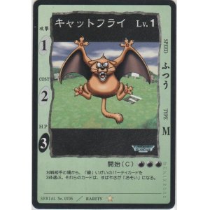 画像: キャットフライ