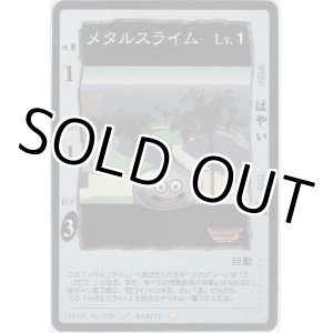 画像: メタルスライム