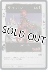 画像: ライアン