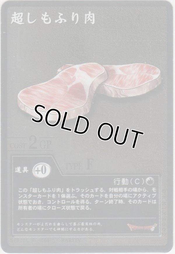 画像1: 超しもふり肉