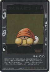画像: かくれんぼう
