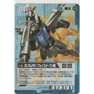 画像: ガンダムＦ９１（フェイスオープン時）