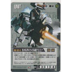 画像: ガンダムＴＲ-１［ヘイズル改］サブ・アーム・ユニット