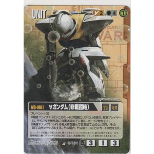 画像: ∀ガンダム（非戦闘時）