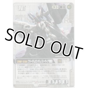 画像: フリーダムガンダム（ミーティア装備）