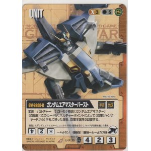 画像: ガンダムエアマスターバースト