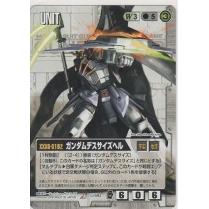 画像: ガンダムデスサイズヘル