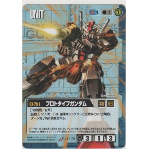 画像: プロトタイプガンダム