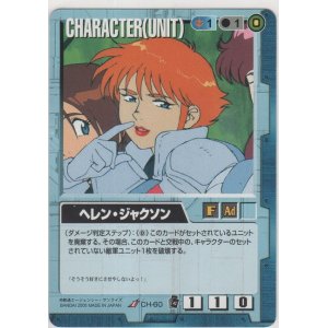画像: ヘレン・ジャクソン