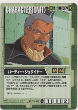画像: ハーディー・シュタイナー