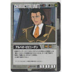 画像: アルベオ・ピピニーデン