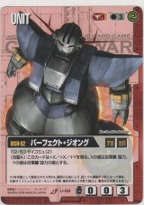 画像: パーフェクト・ジオング