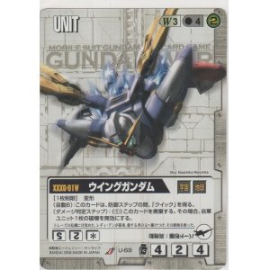 画像: ウイングガンダム