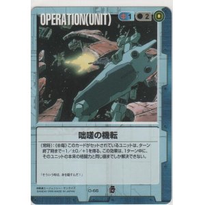 画像: 咄嗟の機転