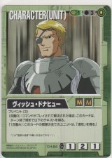 画像: ヴィッシュ・ドナヒュー