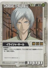 画像: イライジャ・キール