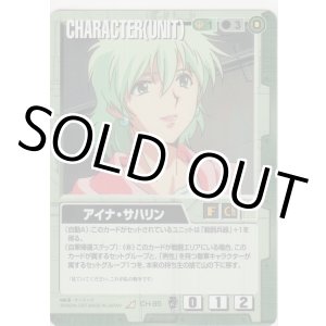 画像: アイナ・サハリン