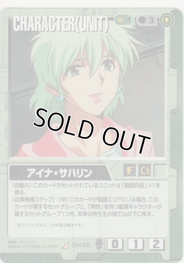 画像1: アイナ・サハリン