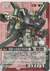 画像: クロスボーン・ガンダムＸ１（ザンバスター装備）