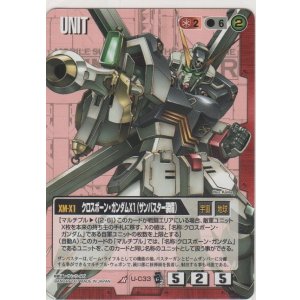 画像: クロスボーン・ガンダムＸ１（ザンバスター装備）